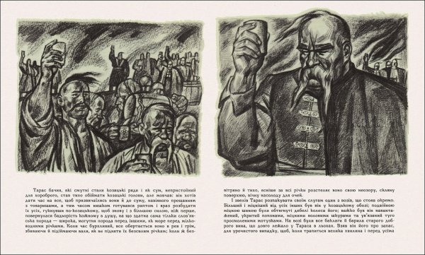 Иллюстрации Тарас Бульба Тарас памятник