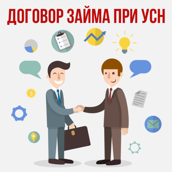 Переговоры иллюстрация