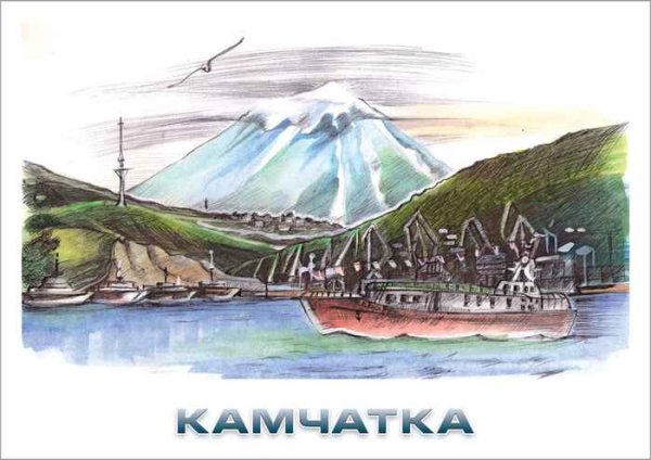 Камчатские иллюстрации