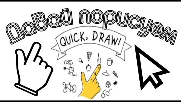 Бот угадывает рисунки