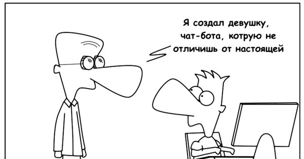 Чат бот мемы