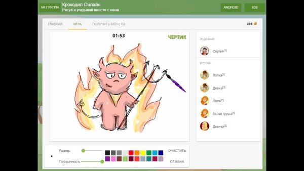 Рисование и угадывание рисунков