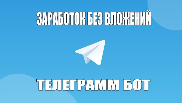 Бот Инстаграм