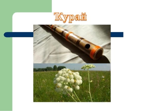 Башкирский орнамент Башкирии