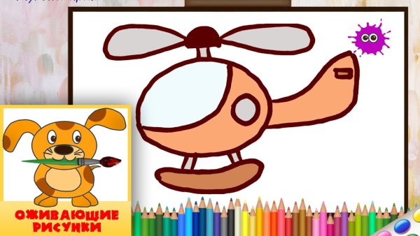 Как рисовать оживающие рисунки