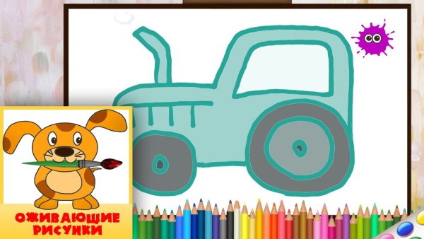 Как нарисовать машинкаоживающиерисунки