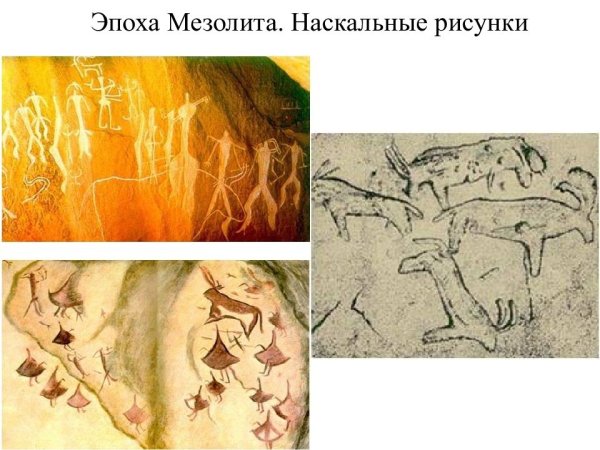 Искусство эпохи мезолита