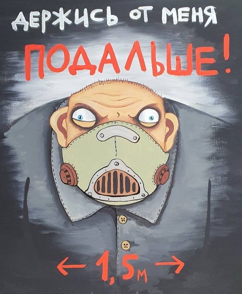 Изыди вирус окаянный Вася Ложкин