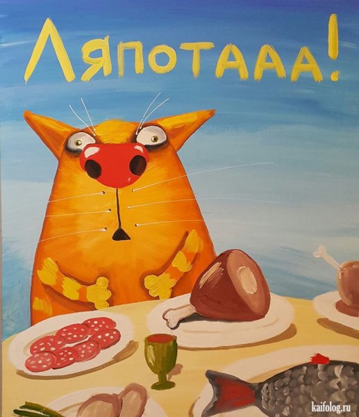 Василий Ложкин колбаса