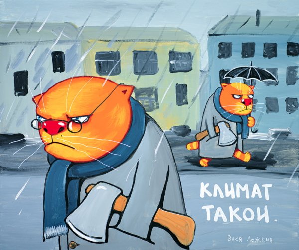 Картины Васи Ложкина 2020