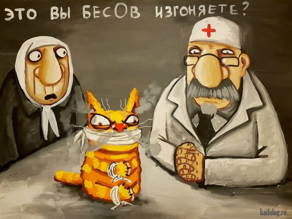 Вася Ложкин изгнание бесов