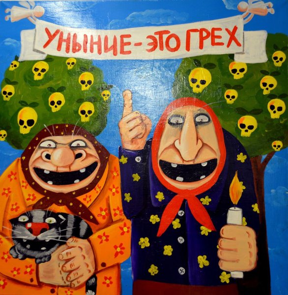 Вася Ложкин картины 2022