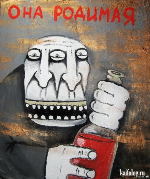 Вася Ложкин картины водка