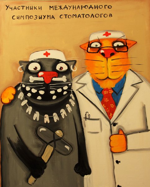 Вася Ложкин санитары