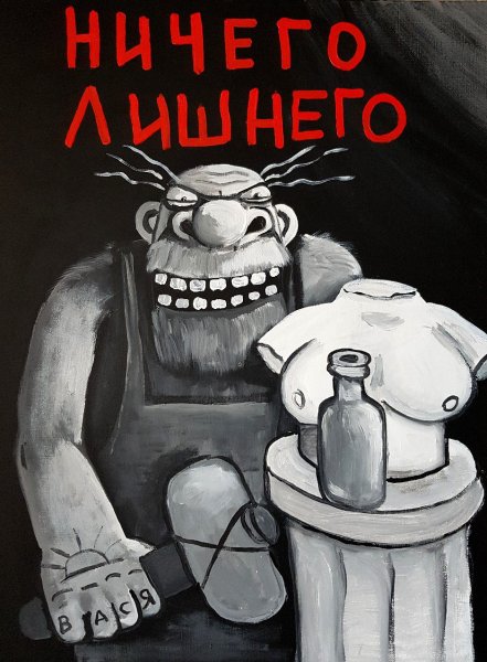 Вася Ложкин фильтруй дискурс