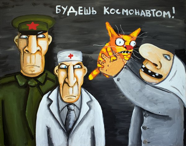 Художник Вася Ложкин Великая прекрасная Россия