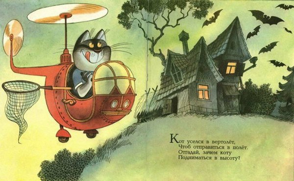 Виктор Чижиков художник иллюстратор