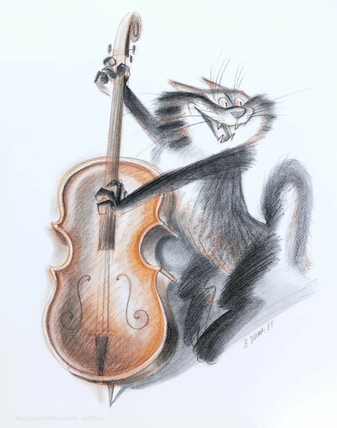 Виктор Александрович Чижиков иллюстрации