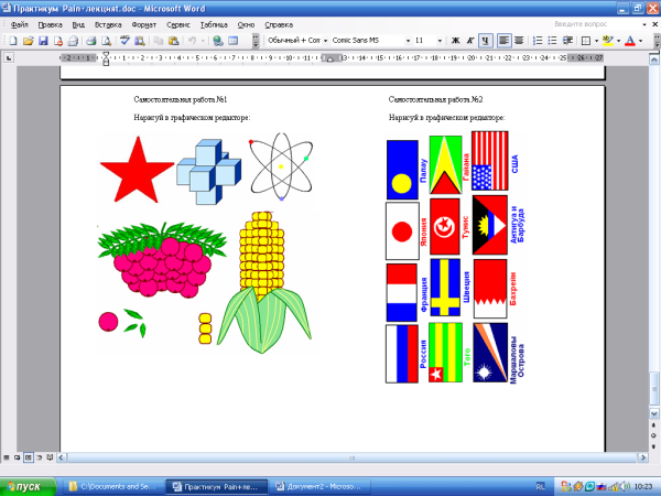 Рисунок в графическом редакторе Paint