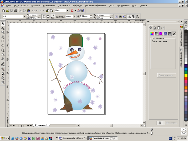 Изображения в coreldraw