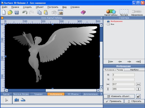 3д рисунки в программе