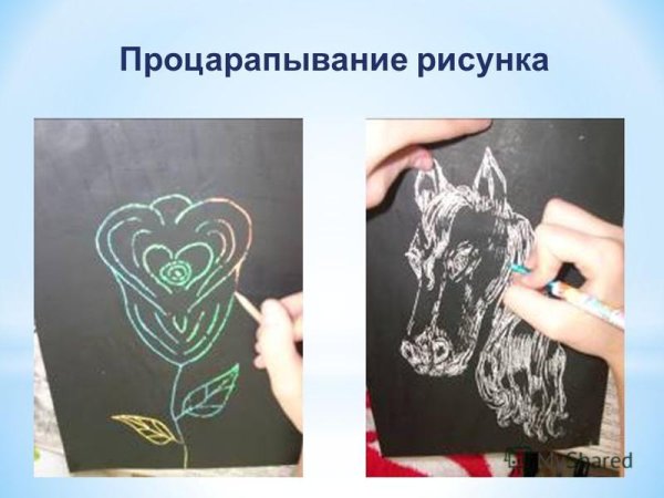 Гравюра в технике граттаж