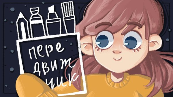 Снейл Даша арты