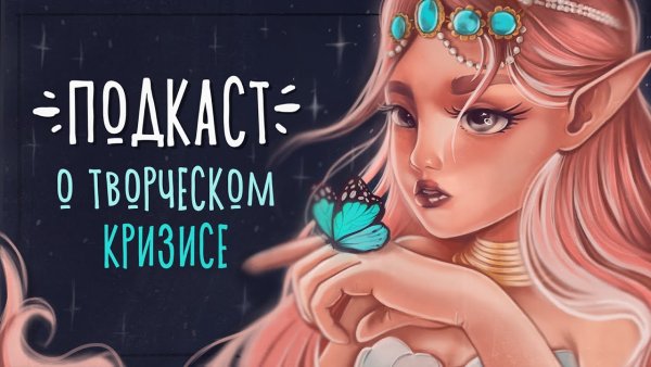 Снейл Даша арты