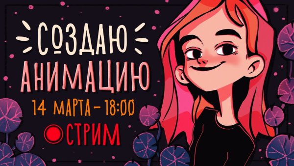 Снейл Даша рисунки