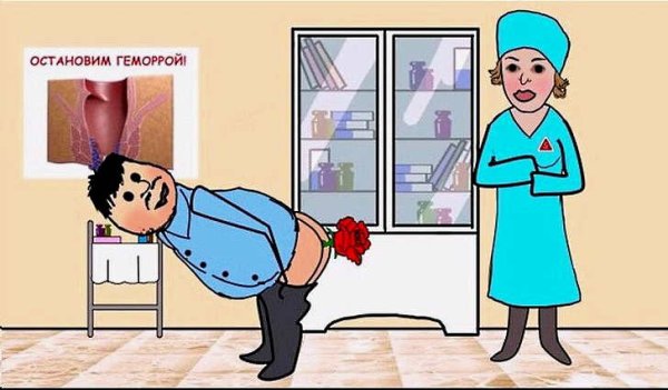 Геморрой Кактус