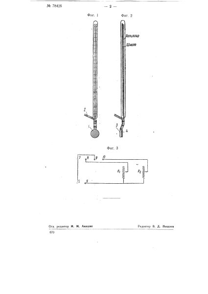 Термоэстезиометр физиология