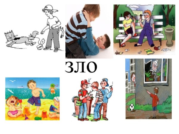 Коллаж добро и зло