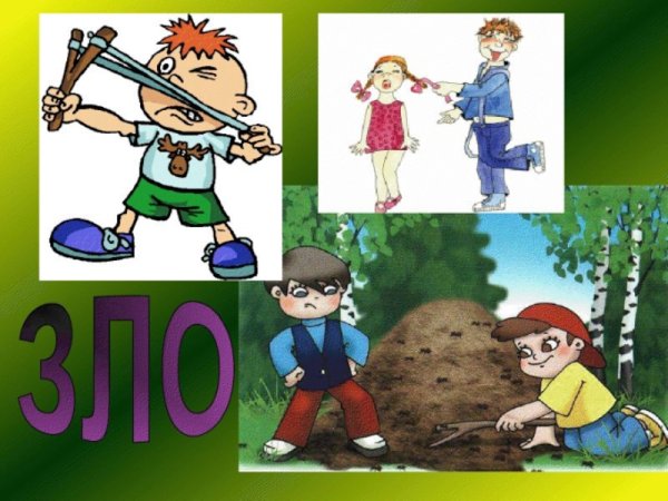 Добро и зло рисунок