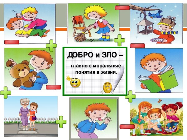 Добро и зло рисунок карандашом