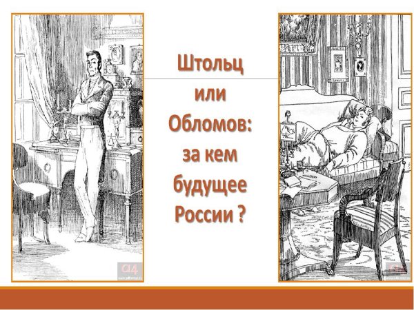 Базаров и Аркадий слэш