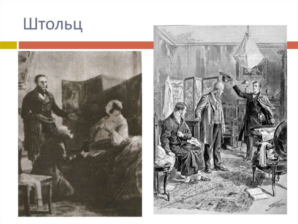 Штольц Андрей Иванович арт