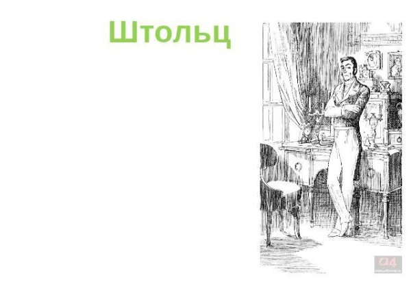 Обломов раскраска