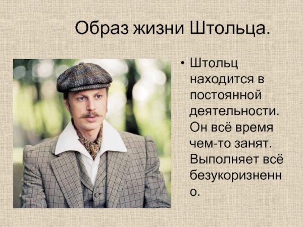 Штольц Андрей Иванович арт