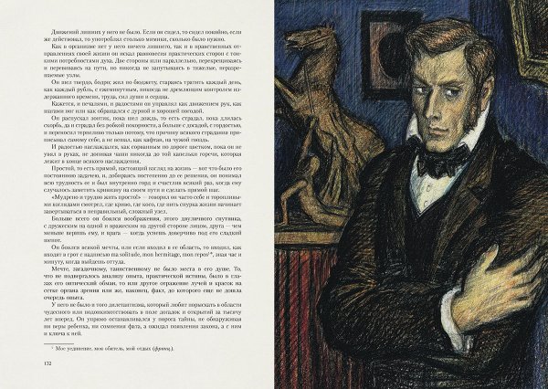 Штольц Андрей Иванович арт