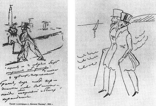 А.С. Пушкин "Евгений Онегин"