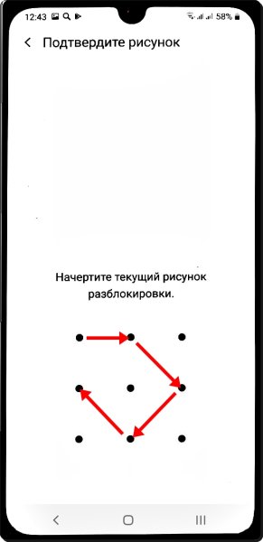Графический ключ варианты разблокировки на телефоне самсунг а 12