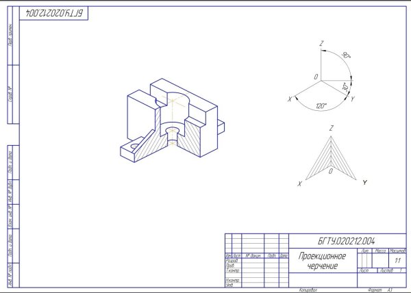 Инженерная Графика опора в аксонометрии