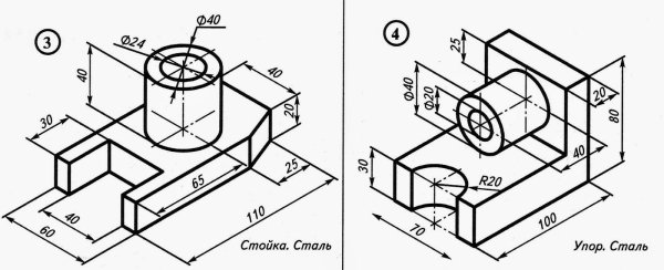 Опора сталь черчение аксонометрия