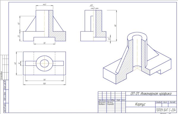 Инженерная Графика 1.62.03