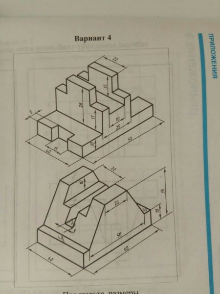 Изометрическая аксонометрическая проекция детали