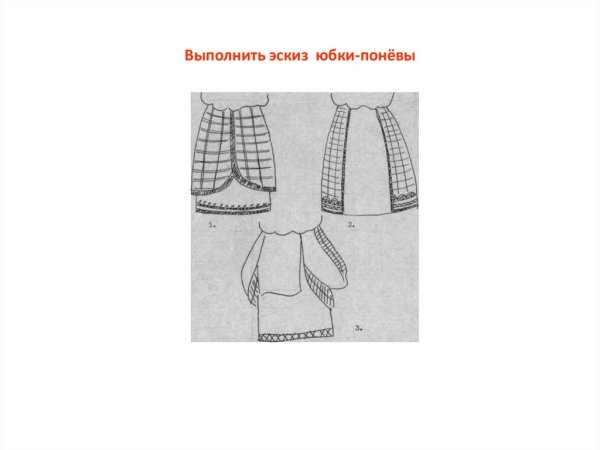 Юбка понева выкройка