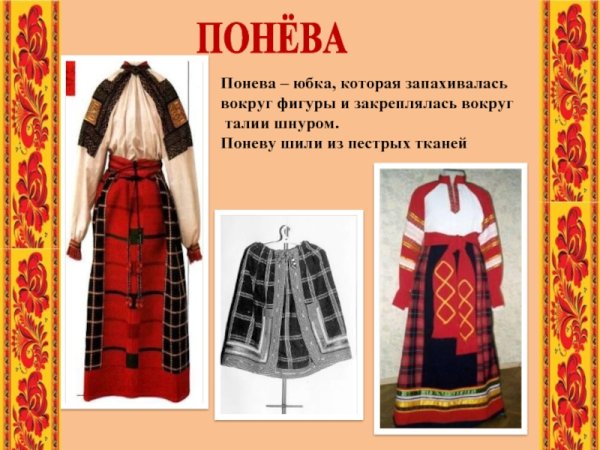 Старинные костюмы женские