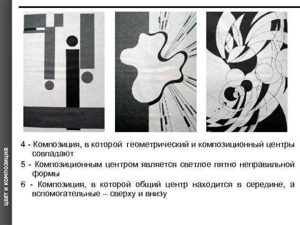 Пауза в композиции