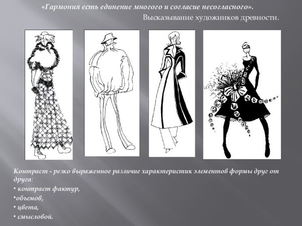 Основы композиции