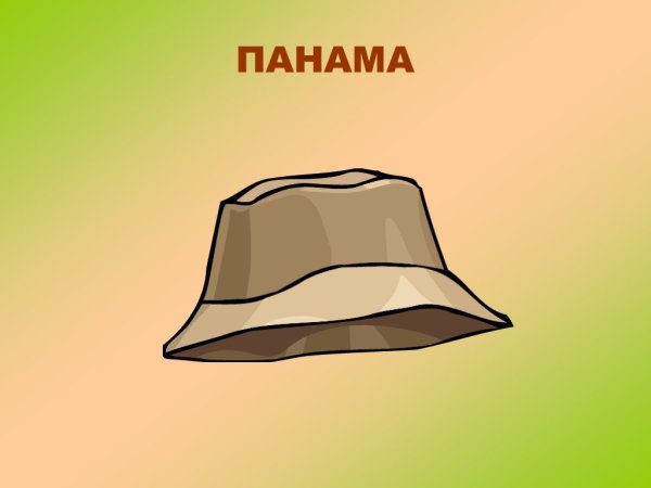 Панама рисунок